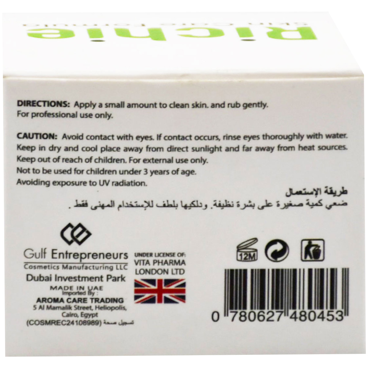Richie AHA Sixers 6X1 Intensive Exfoliating Cream 50 gm image number 1