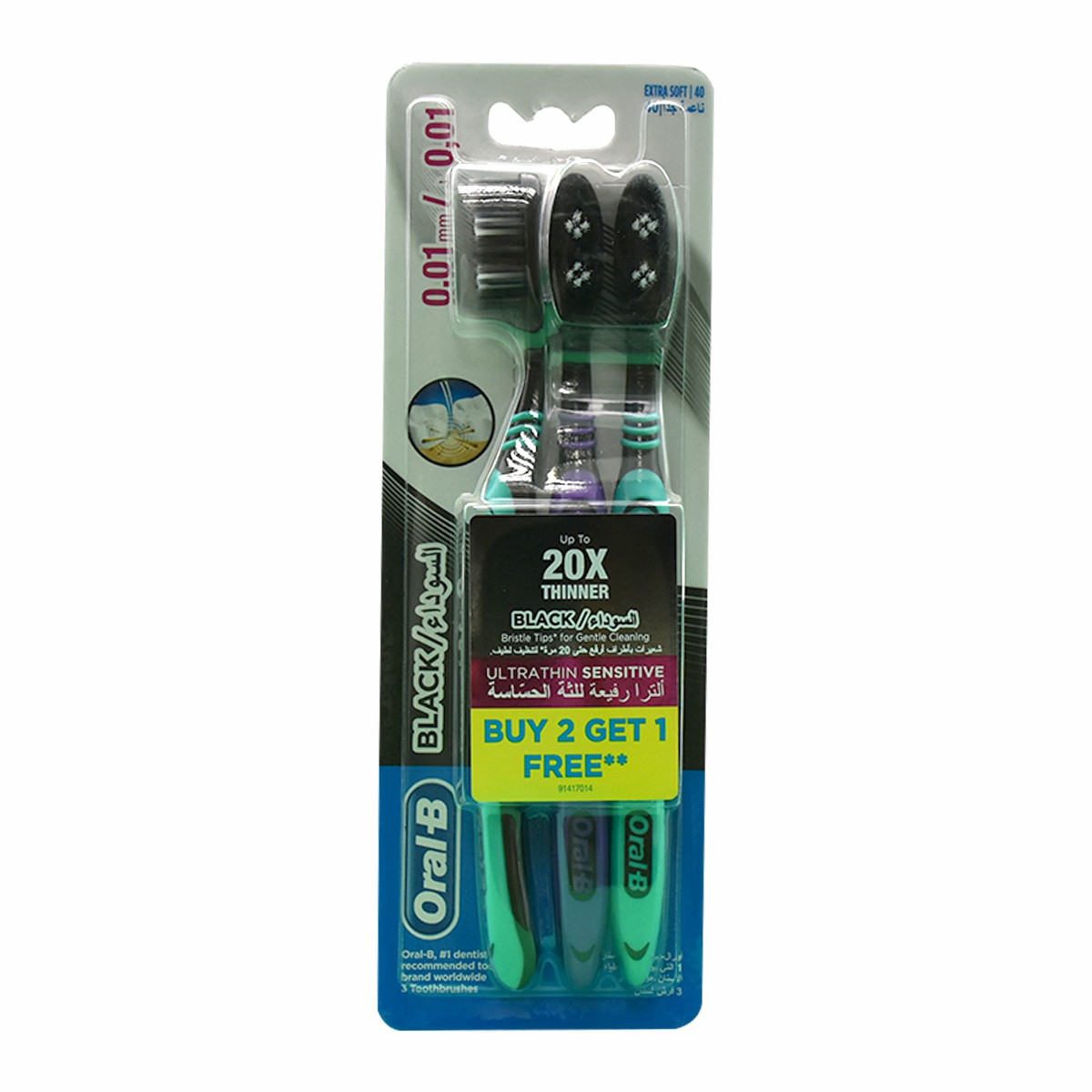 Oral B Ultra Thin Sensitive Black 40Extra Soft 2 Pieces + 1 Extra Free Gift (Offer Pack) image number 0