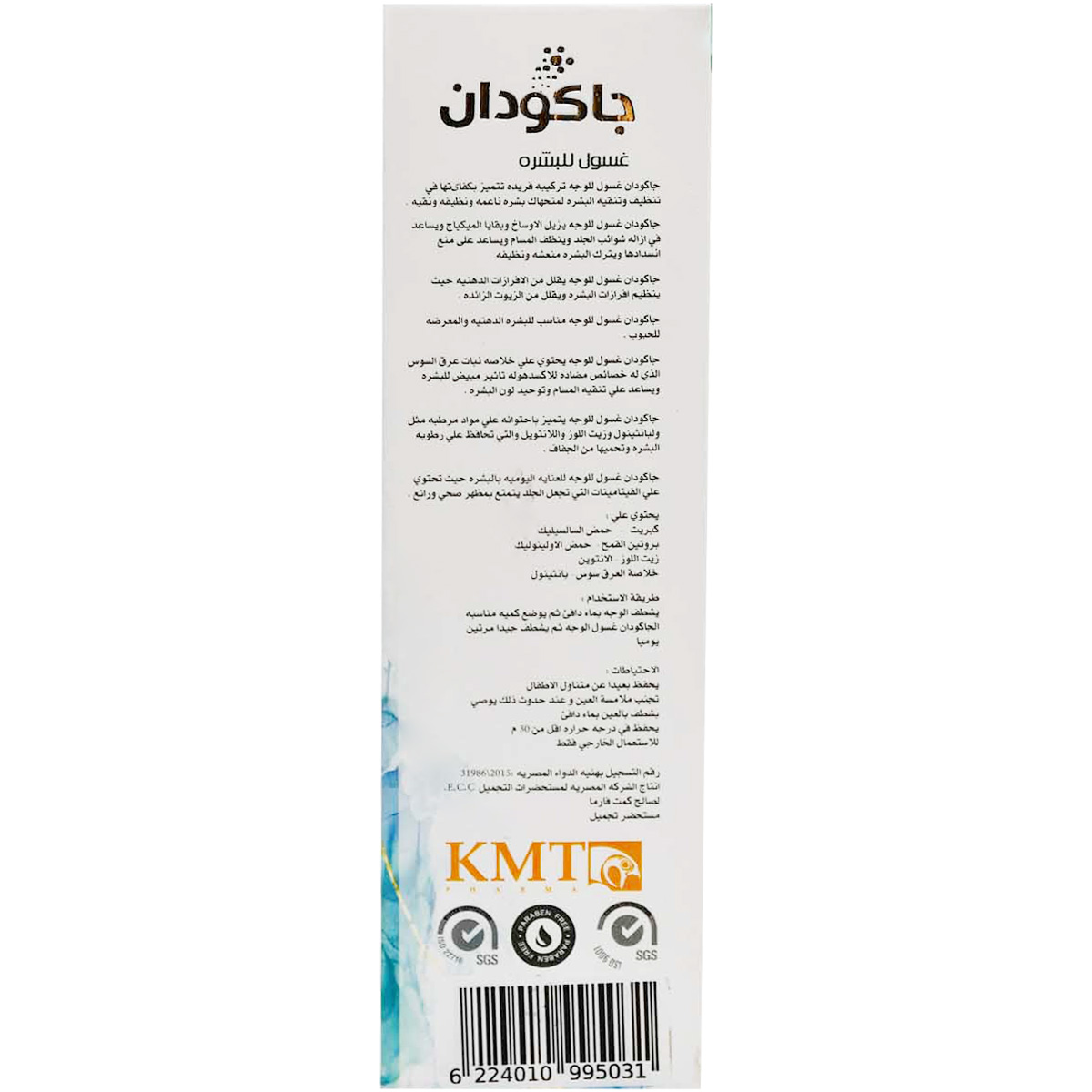 Jackodan Facial Wash for Acne Prone Skin 150 ml image number 1