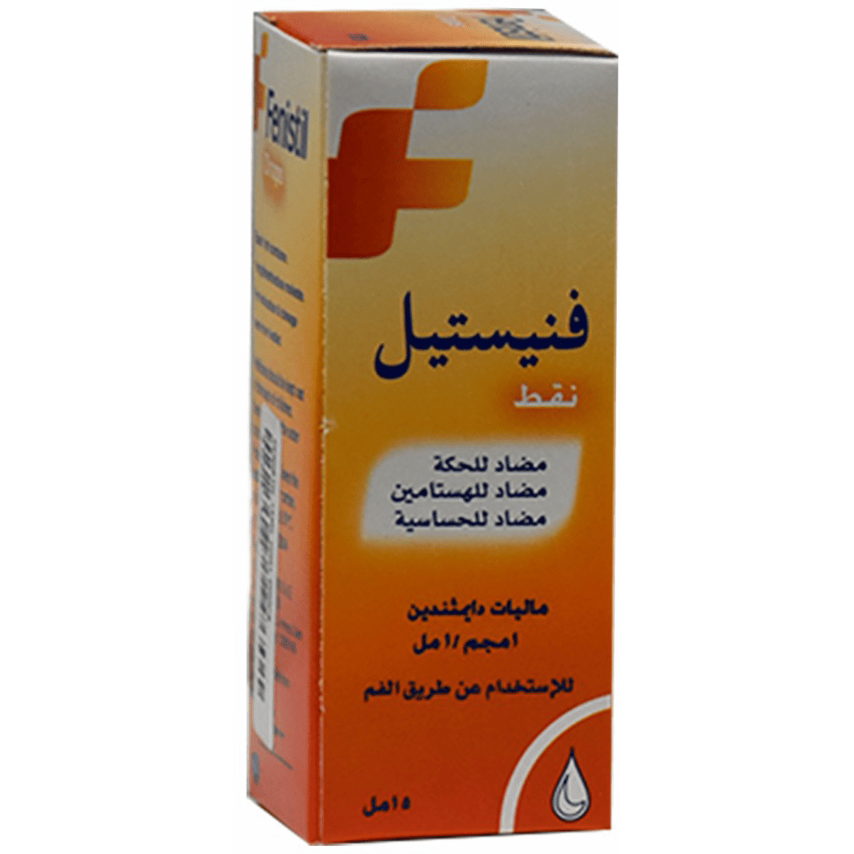 Fenistil 15ml Oral Drops image number 0
