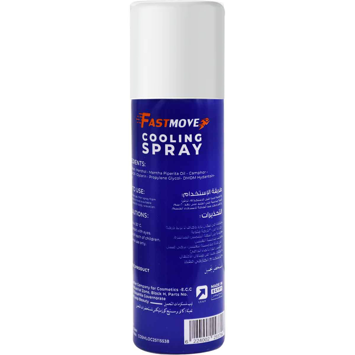 Fastmove 7% Cooling Spray 200 ml image number 1