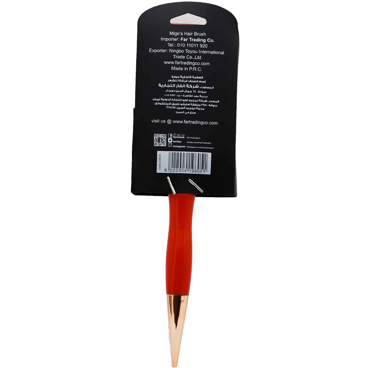Migos Hair Brush Shine boost/03536 image number 1