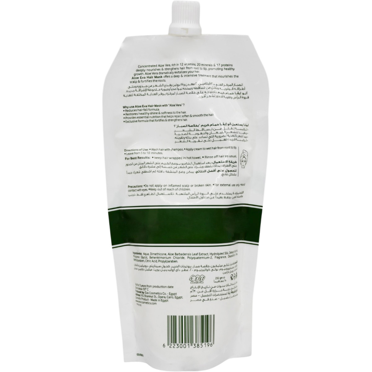Aloe Eva Strengthening Hair Mask With Aloe Vera 250 ml image number 1