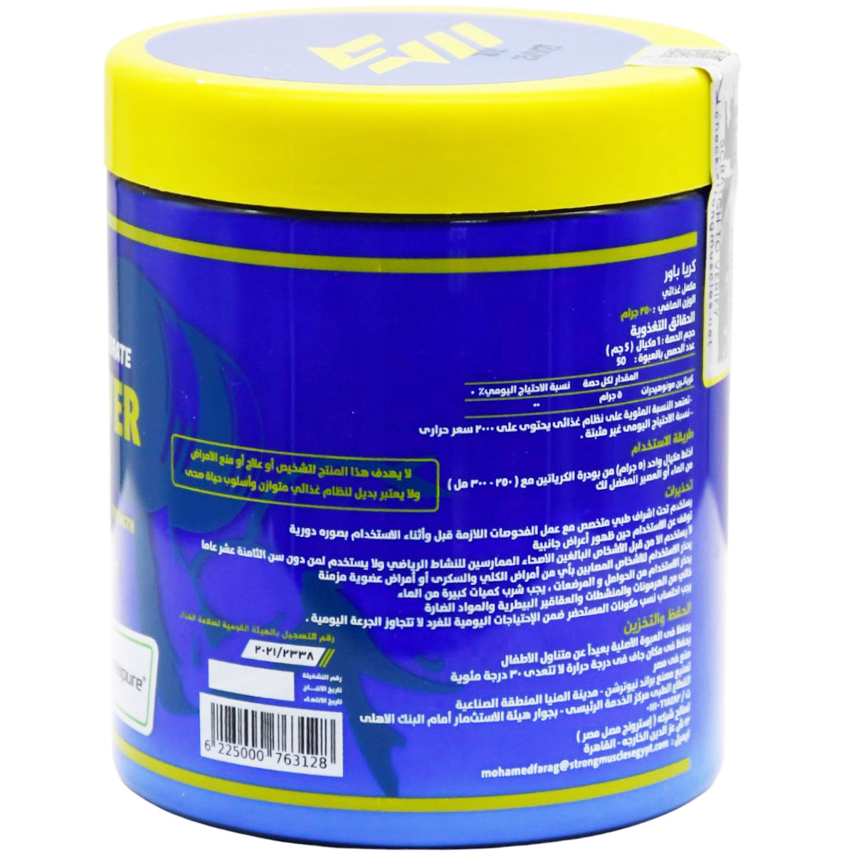 Crea Power Creatine Monohydrate Powder 250 gm image number 1
