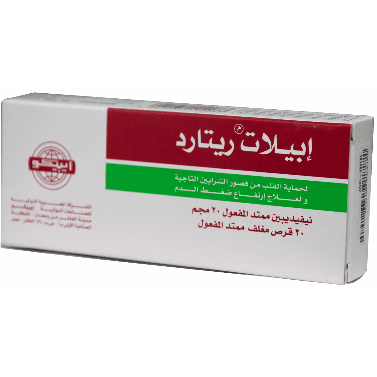Epilat Retard 20mg 20 Tablets image number 0