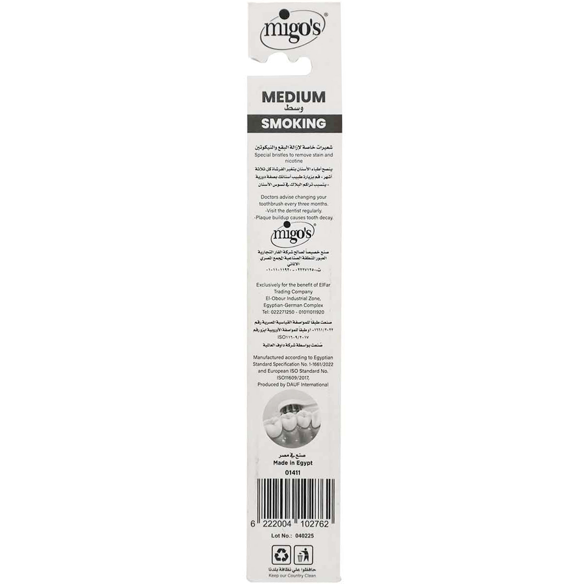 Migos Smoking Toothbrush Medium/01411 image number 1