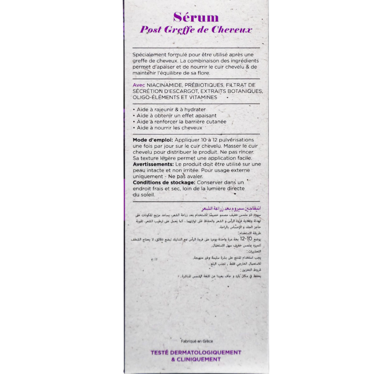 Anivagene Post Hair Transplant Serum 45ml image number 1