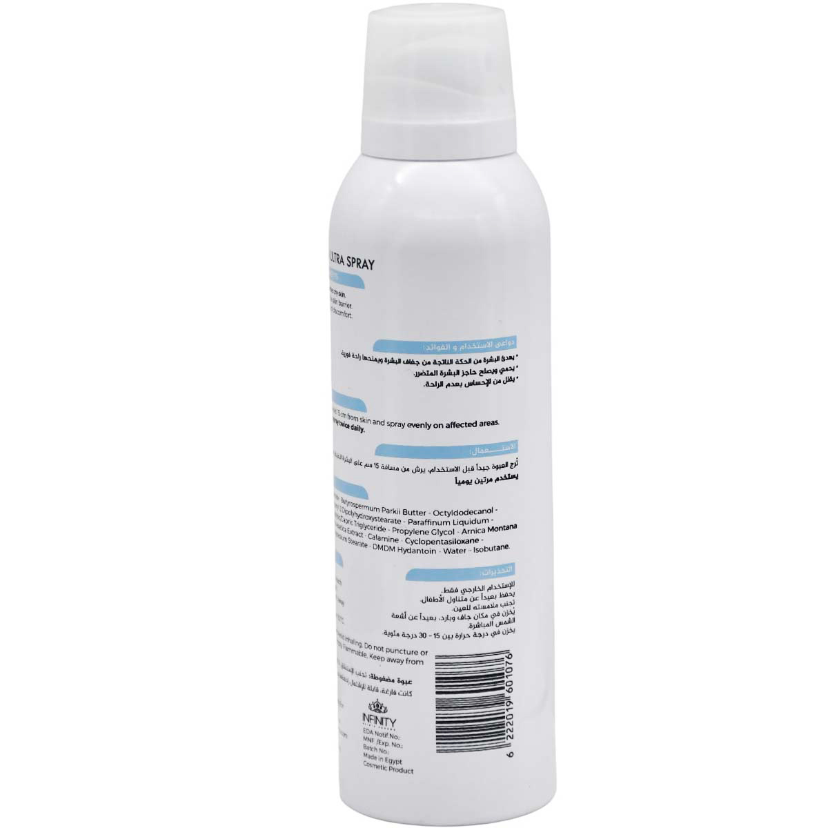 Infinity Cica Skin Barrier Repair Spray 200ml image number 1
