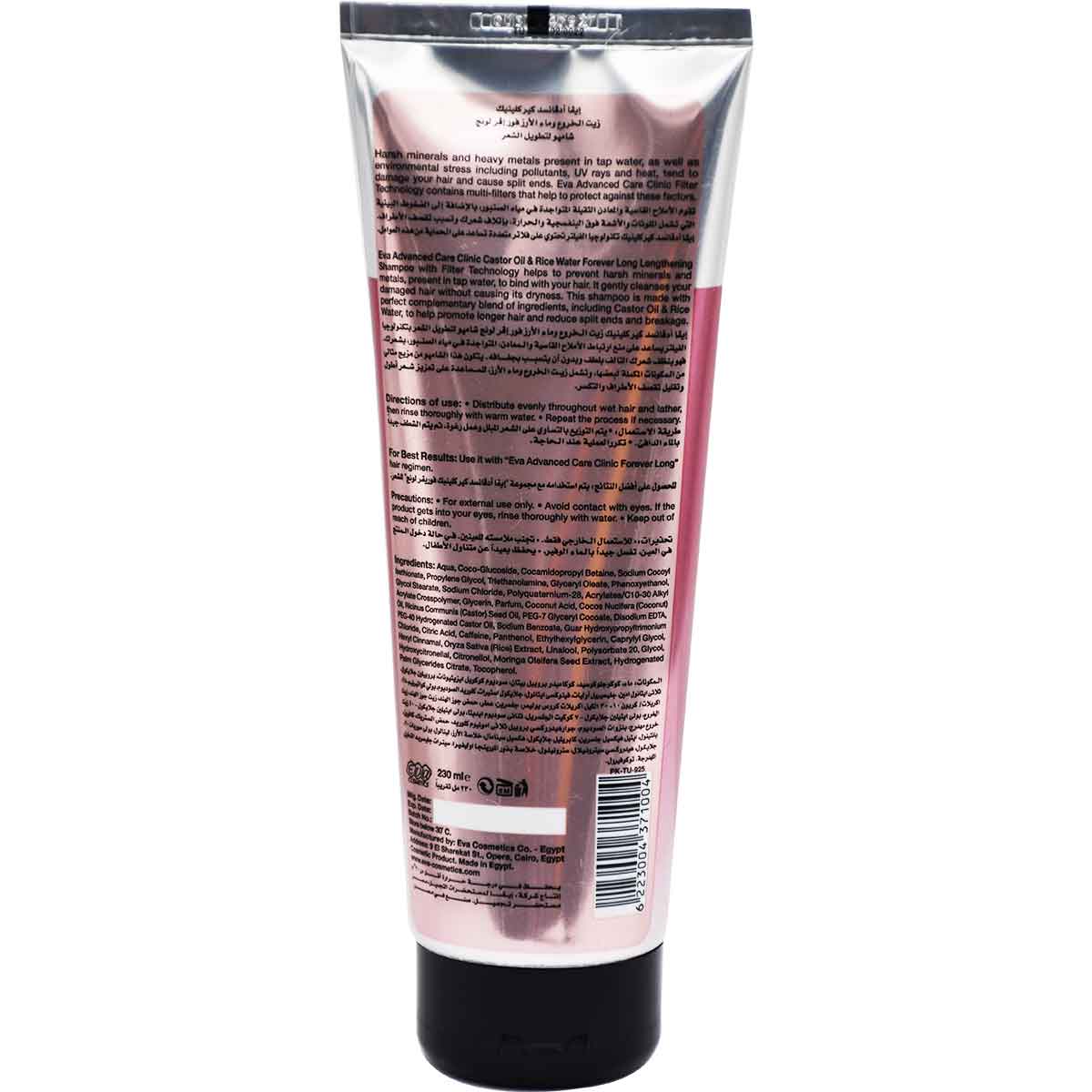 Eva Advanced Care Forever Long Shampoo 230ml image number 1