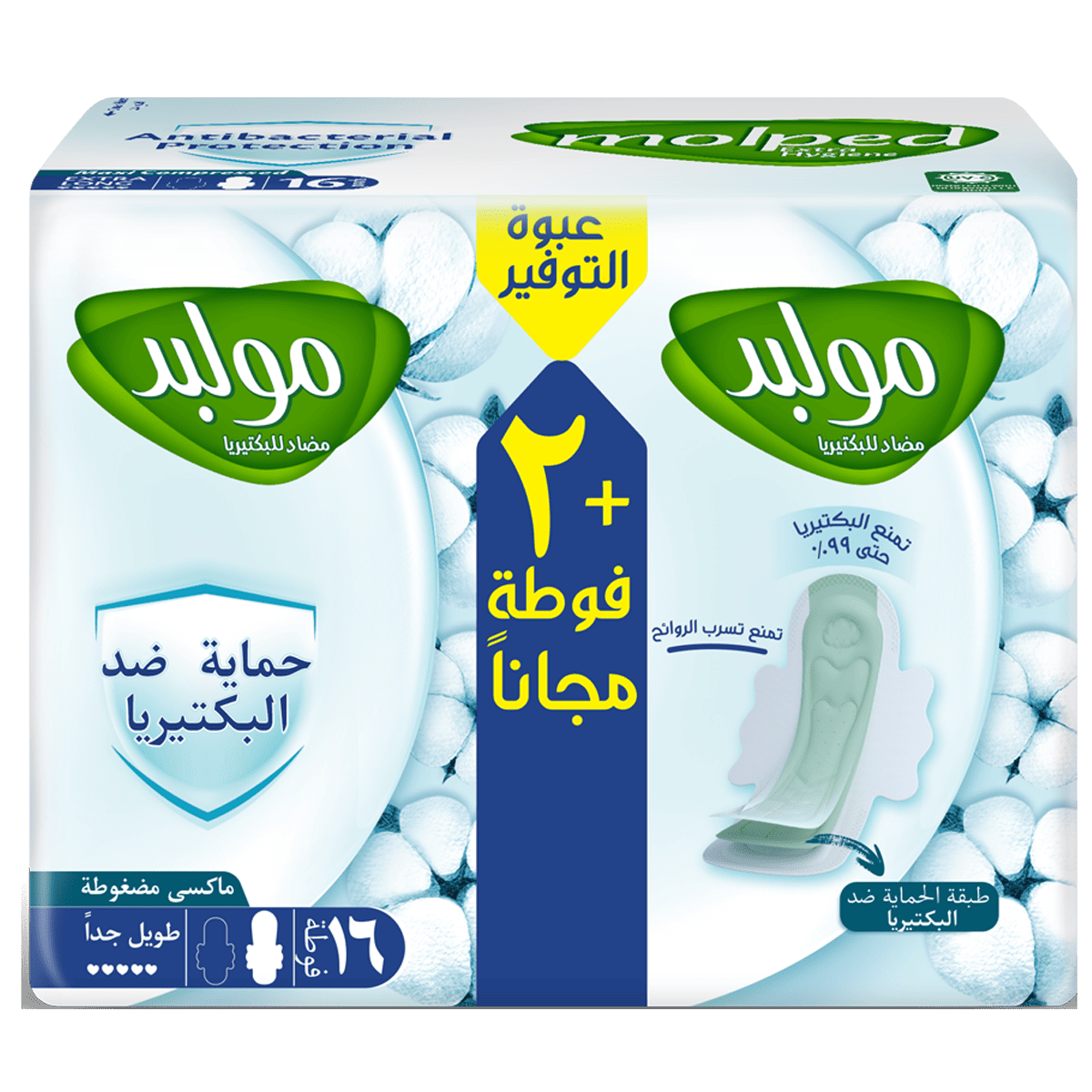 Molped Extra Hygiene Maxi Extra Long 16 Pads (Offer Pack) image number 0
