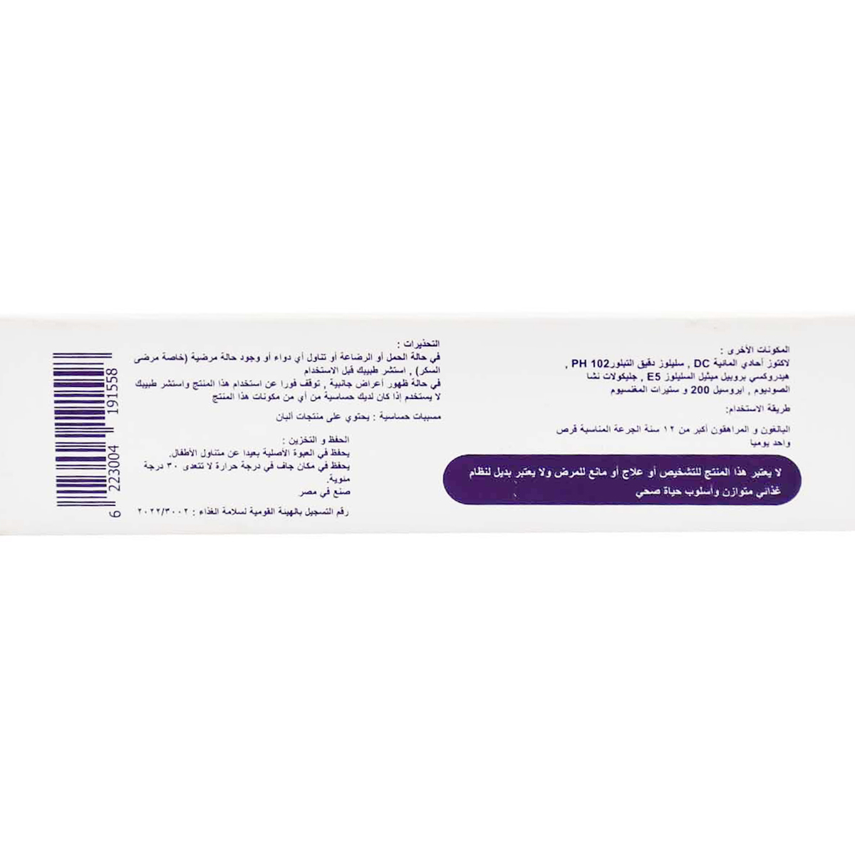 Liopath 600 mg 30 Tablets image number 1