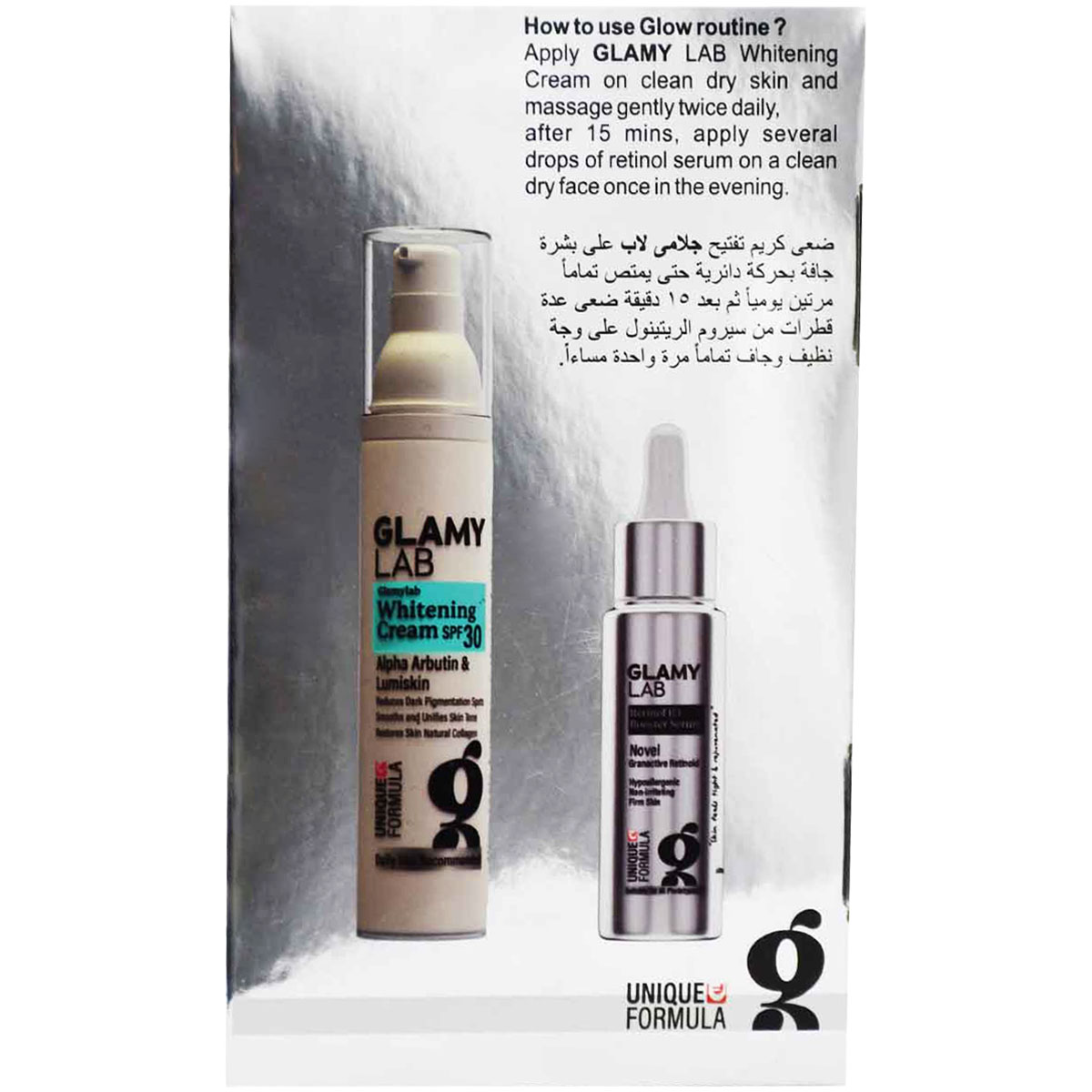 Glamylab Glow ( Whitening Cream 50 gm + Retinol Serum 30 ml ) (Offer Pack) image number 1