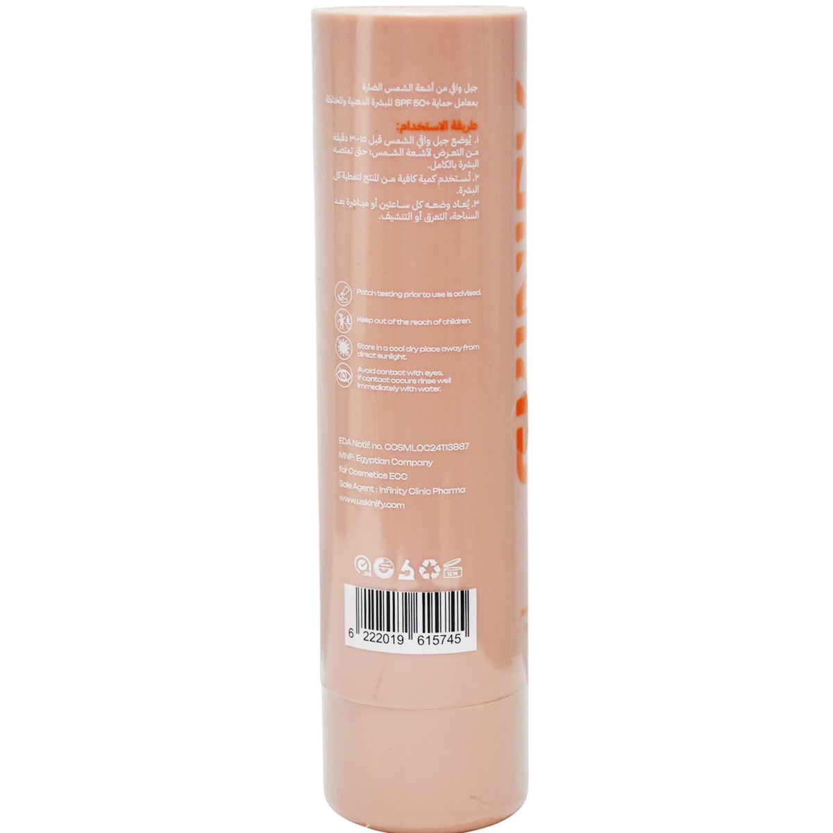 Skinify Protect Spf(50+) Sun Gel For Combination to Oily Skin 100ml image number 1