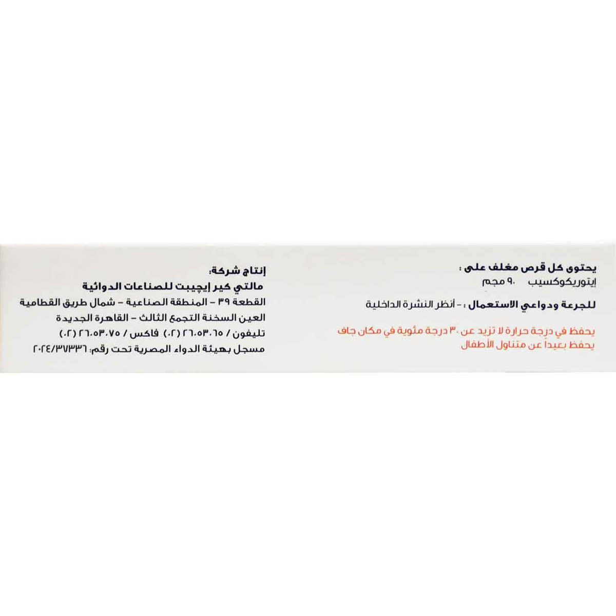 Etocoxam 90 mg 21 Film Coated Tablets image number 1