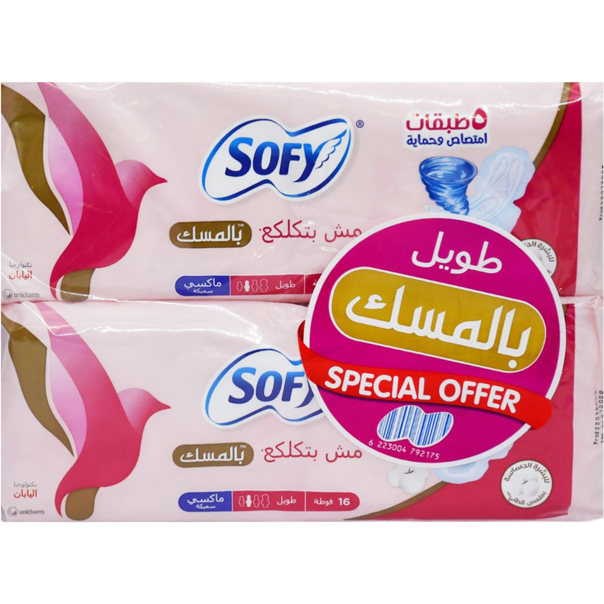Sofy Musk Maxi Thick Long 2X16 pieces (Offer Pack) image number 1