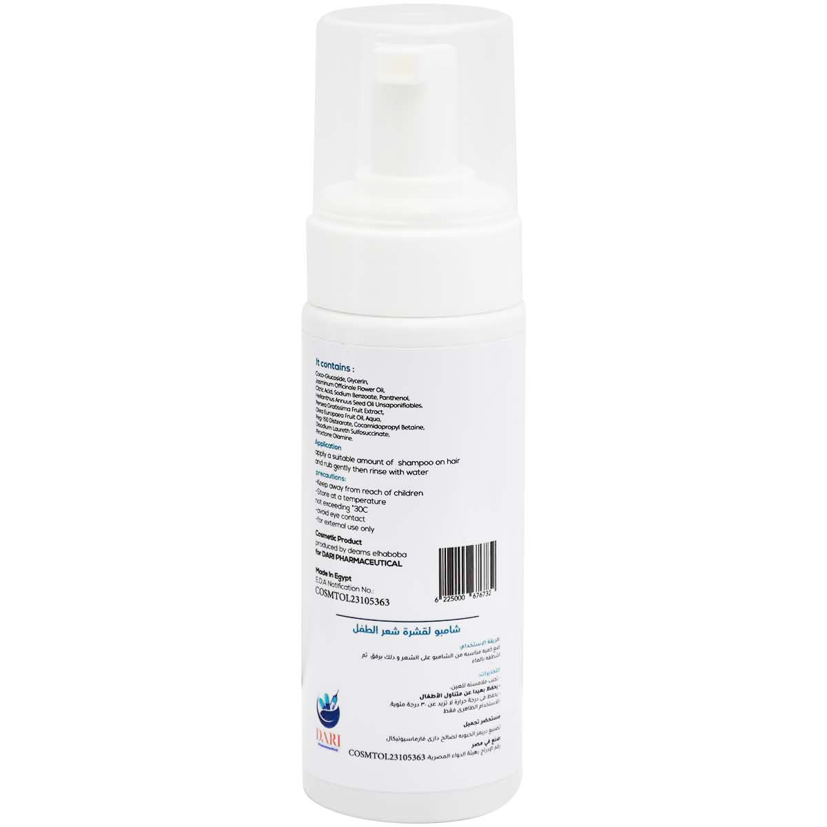 Darivika Baby Cradle Cap Foam Shampoo 150ml image number 1