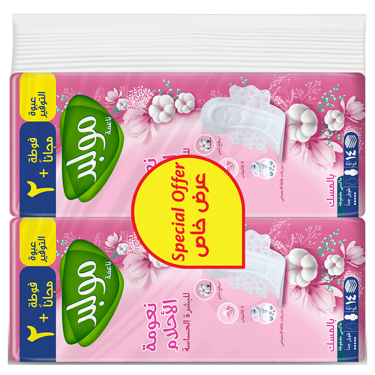 Molped Soft Musk Maxi Extra Long Sensitive Skin 2 x 14 Pieces (Offer Pack) image number 0