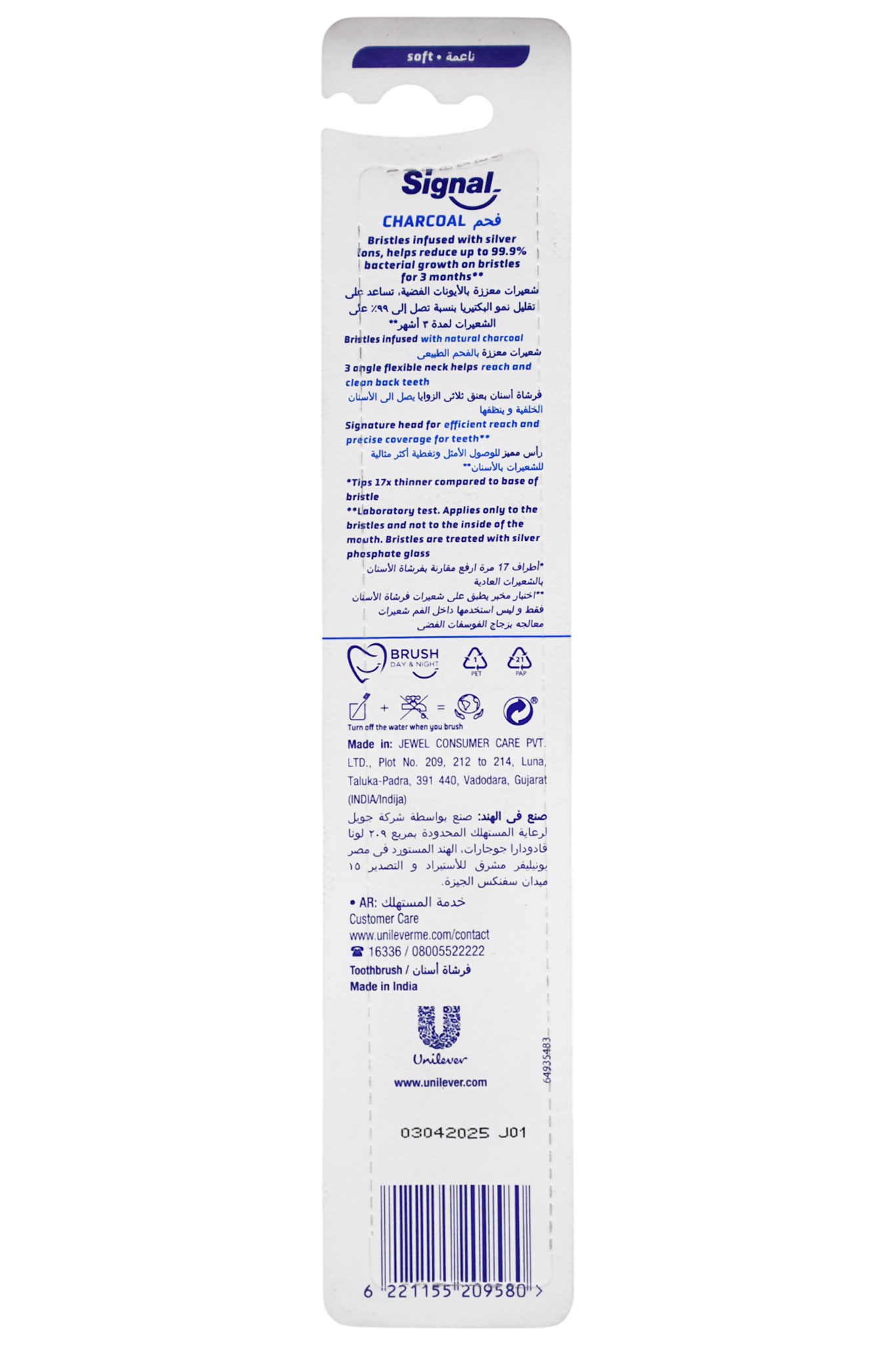 Signal Charcoal Gum Care Soft Toothbrush image number 1