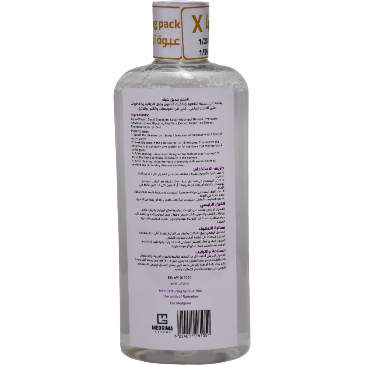 Little Star Bottle and Nipple Enzymatic Cleaner 400ml (Offer Pack) image number 1