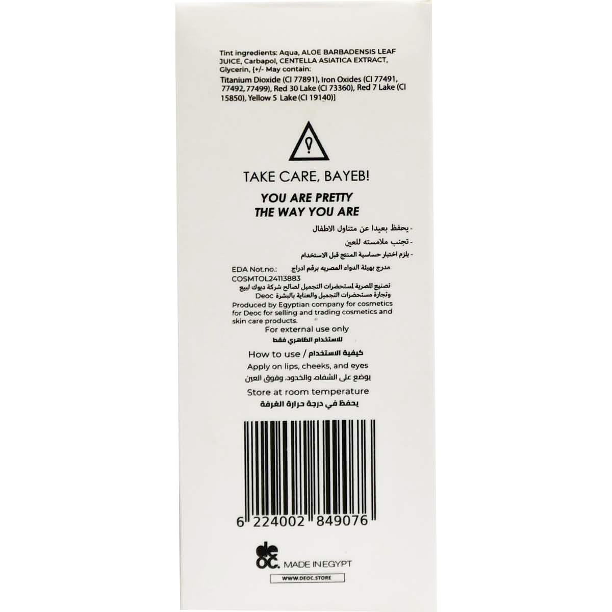 Bayeb Tint ( Lip and Cheeks and Eye) Crimson Red 12 ml image number 1