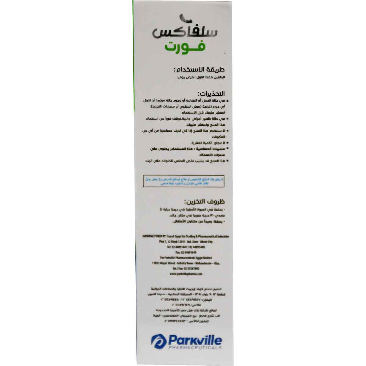 Sulfax Joint Forte 30 Film Coated Tablets image number 1