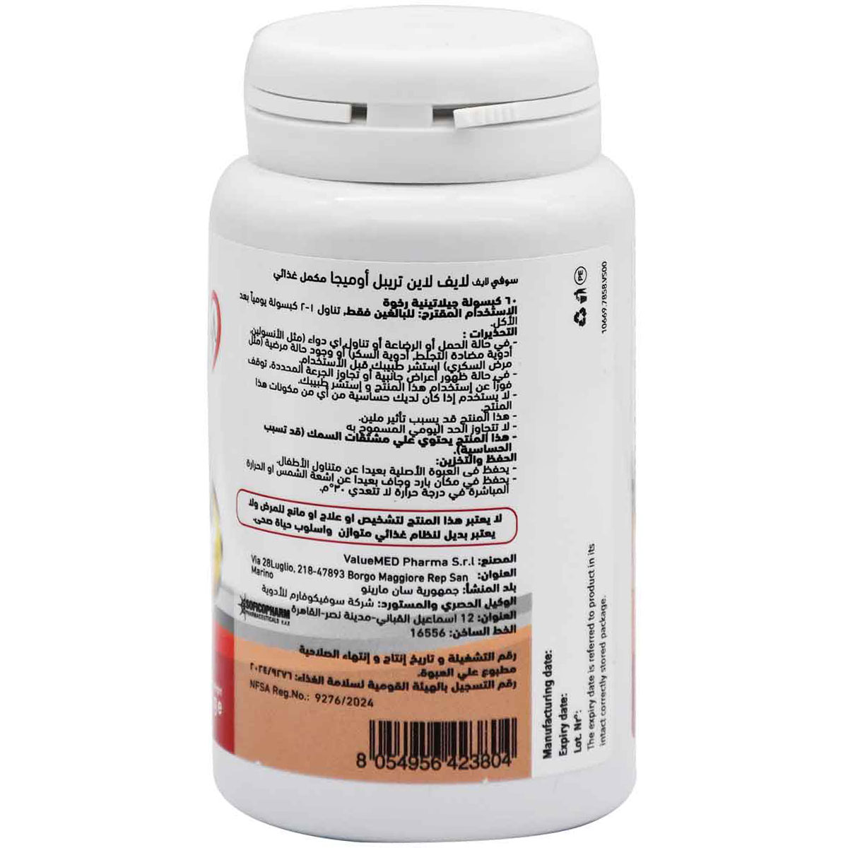 Sofi Life Line Triple Omega 60 Capsules image number 1