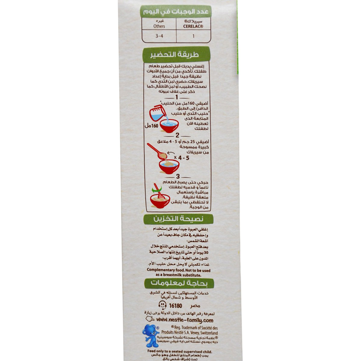 Cerelac 3 Fruits and Wheat with Milk (6 Month+) 400gm image number 3