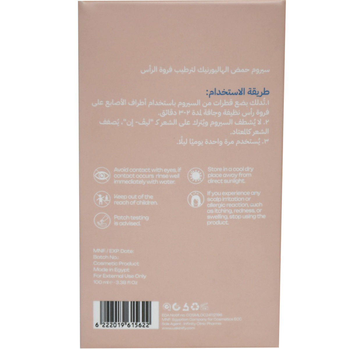 Skinify Hydrating Hyaluronic Acid + NMF Scalp Serum 100ml image number 1