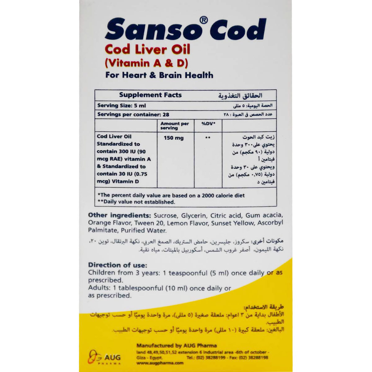 Sansocod Orange Flavour Syrup 140 ml image number 1