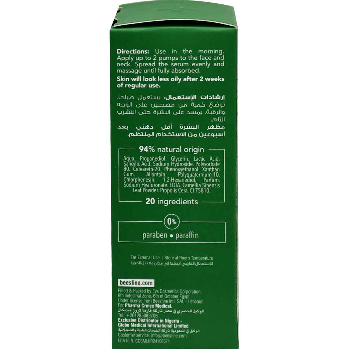 Beesline Sebum Control Balancing Serum 30 ml (Offer Pack) image number 1