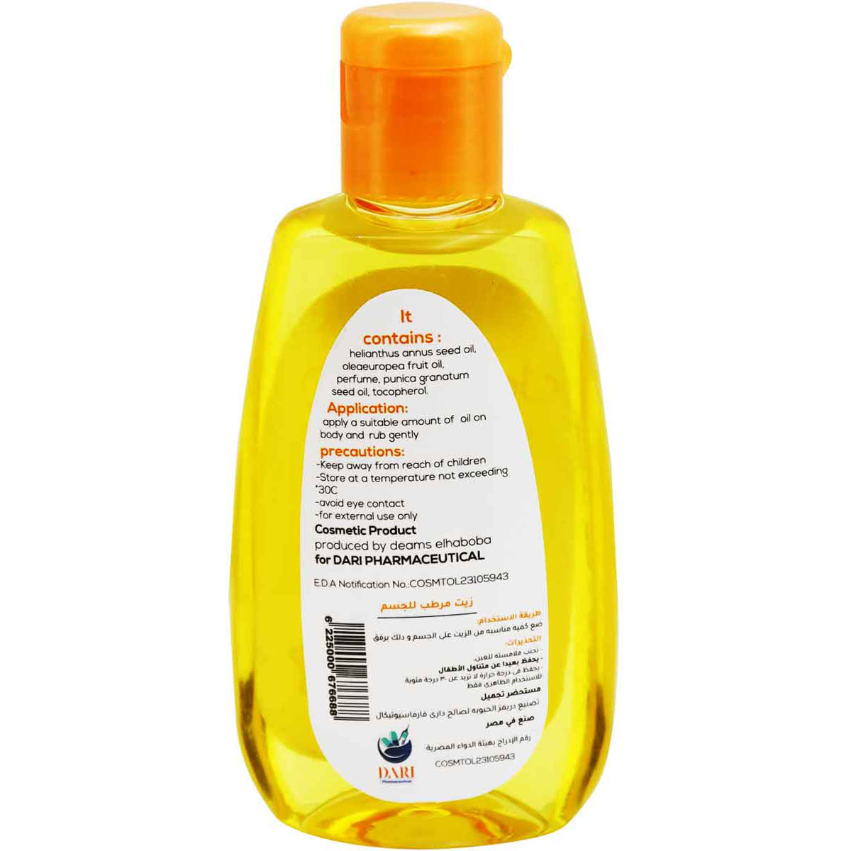Darivika Baby Body Moisturizing Oil 100ml image number 1