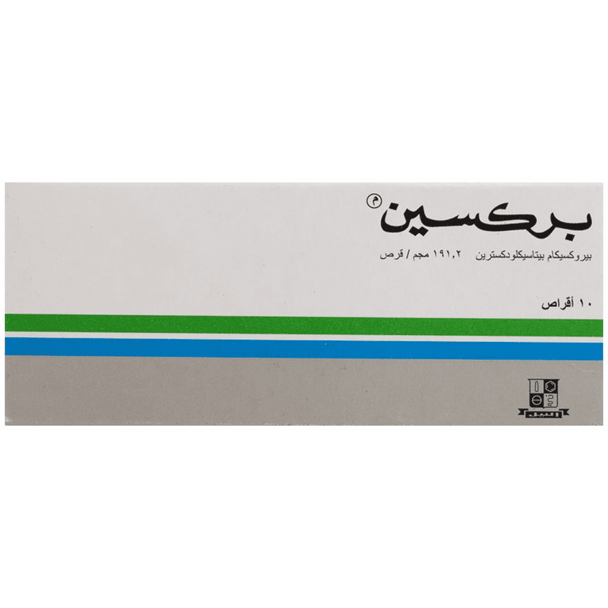 Brexin 20mg 10 Tablets image number 0