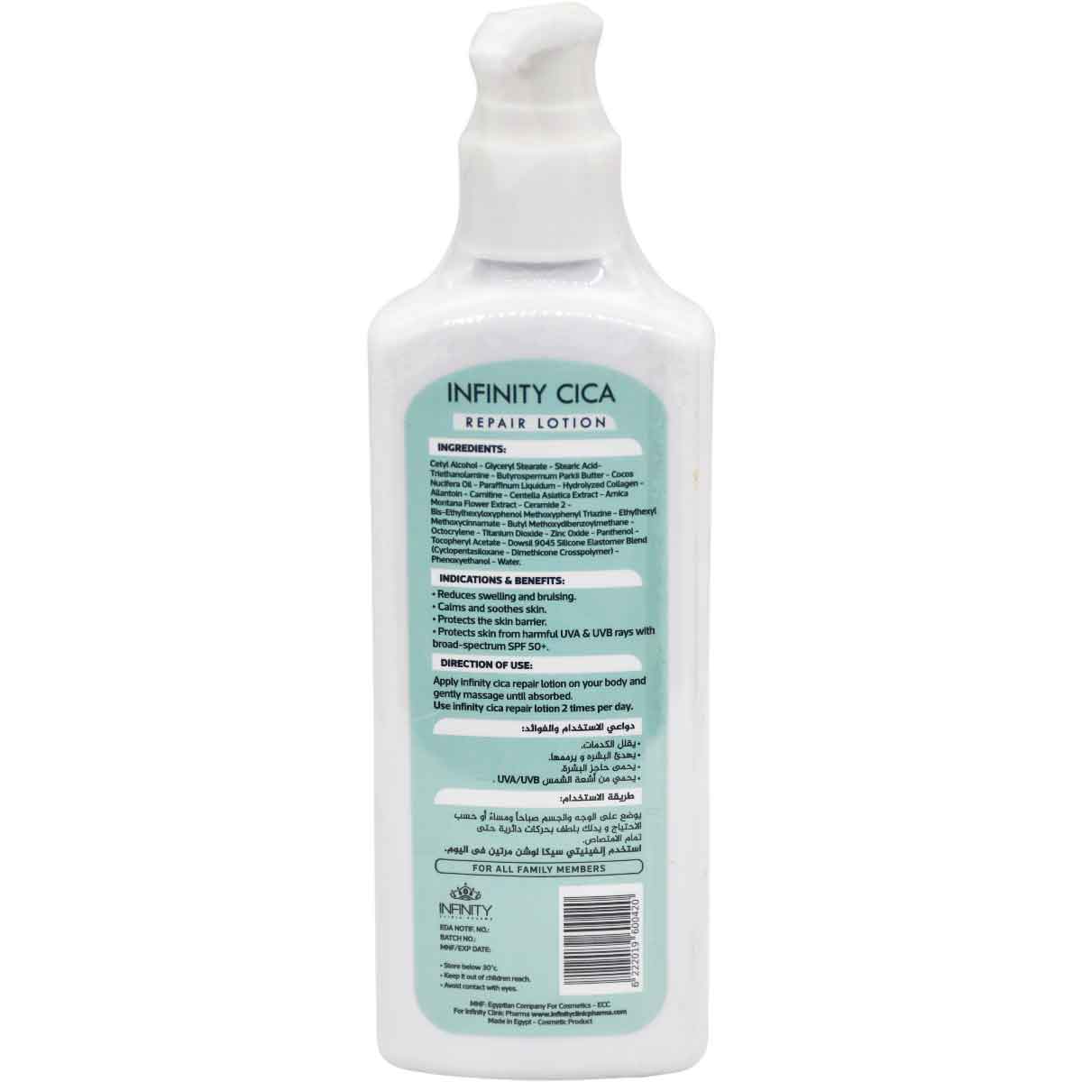 Infinity Cica Repair Lotion for Sensitive Skin 200ml image number 1