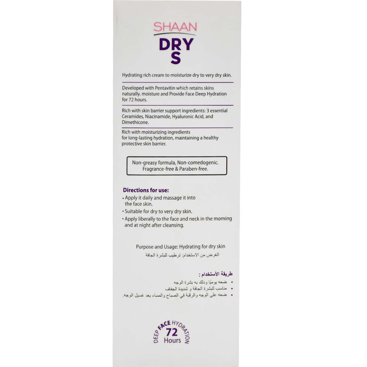 Shaan Dry (S) Moisturizing Dry Skin Cream 100 gm image number 1