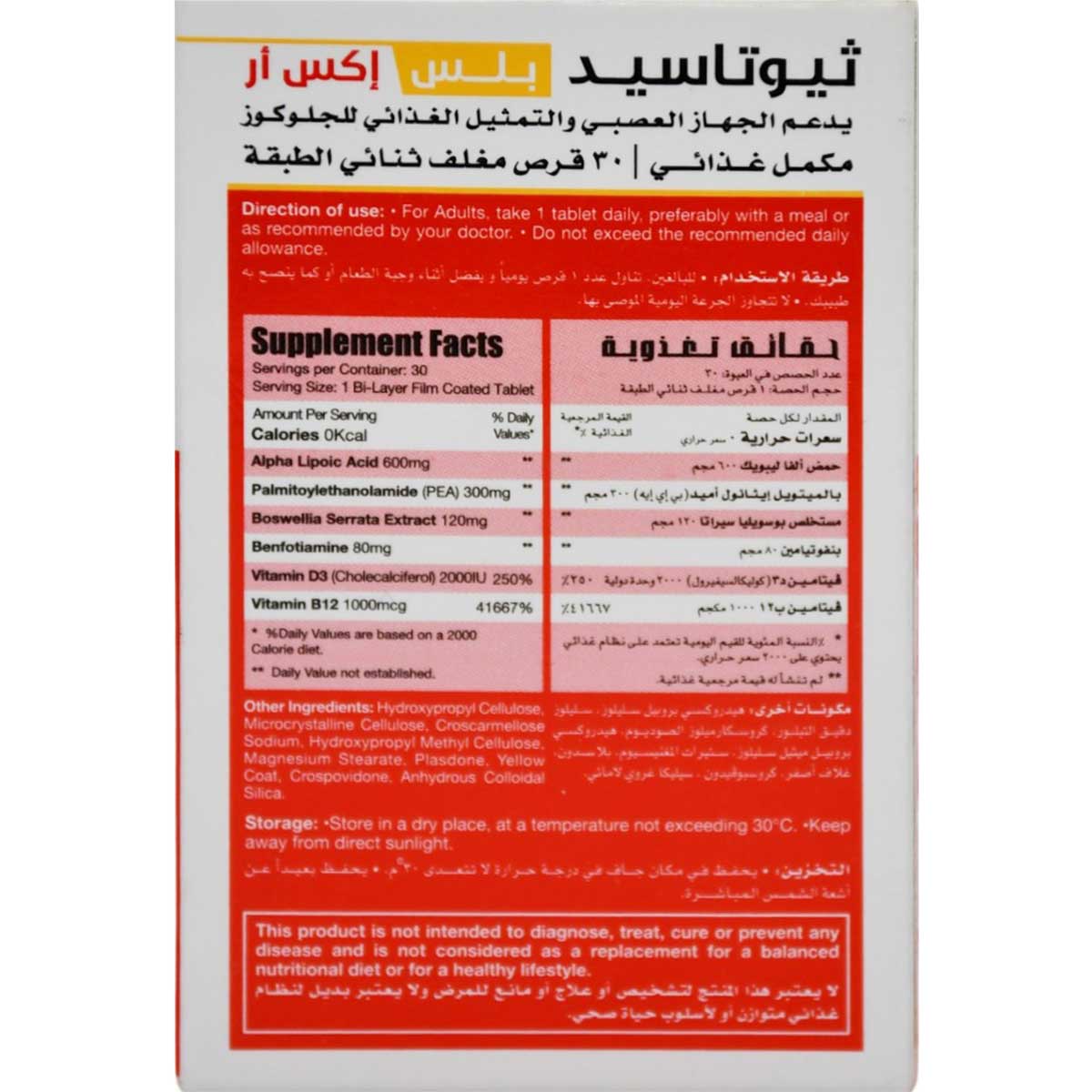Thiotacid Plus XR 30 Bilayer Film Coated Tablets image number 1