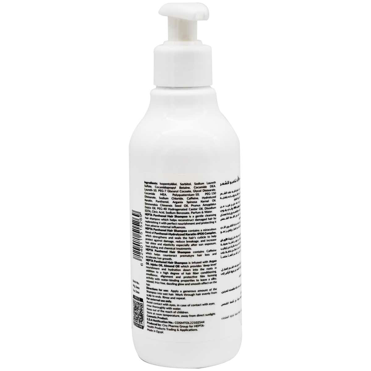 Hepta Panthenol Repair and Strength Shampoo 300 ml image number 1
