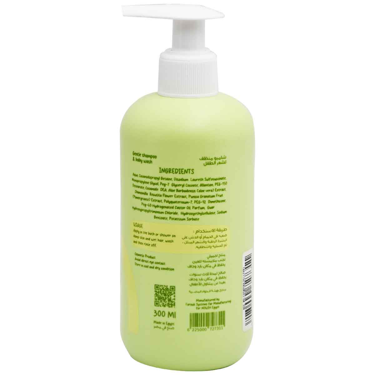 Noush Gentle Shampoo and Body Wash 300 ml image number 1