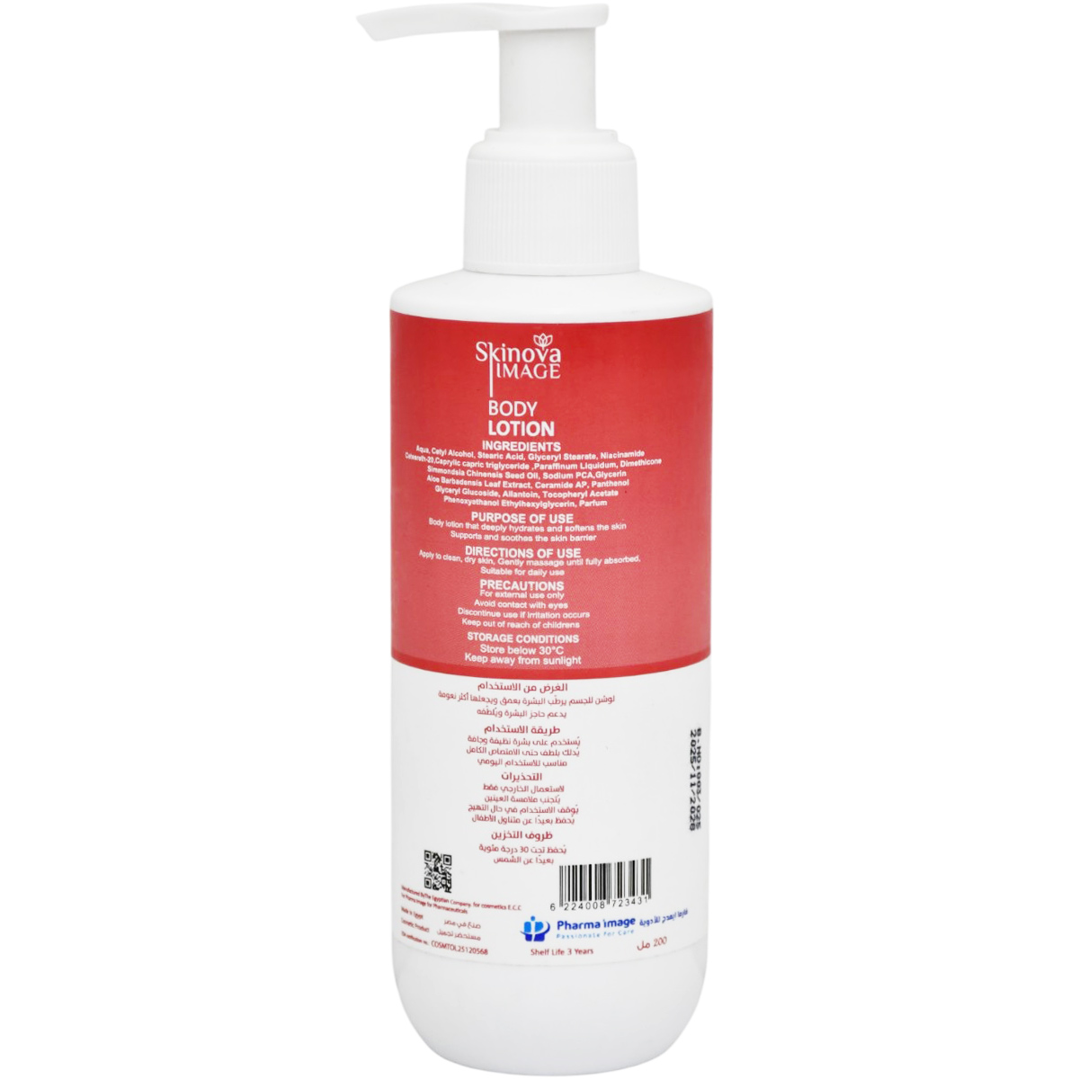 Skinova Image Cotton Candy Body Lotion 200ml image number 1
