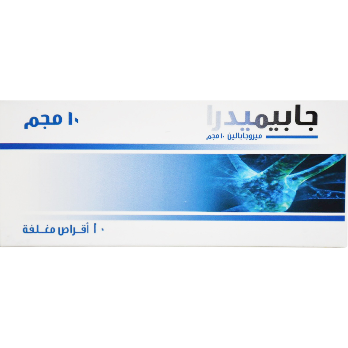 Gabimedra 10mg 10 Film Coated Tablets image number 1