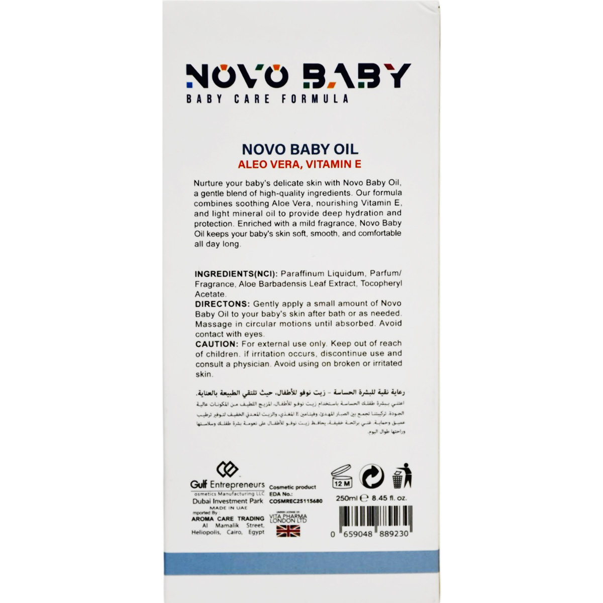 Novo Baby Aloe Vera and Vitamin E Oil 200ml image number 1
