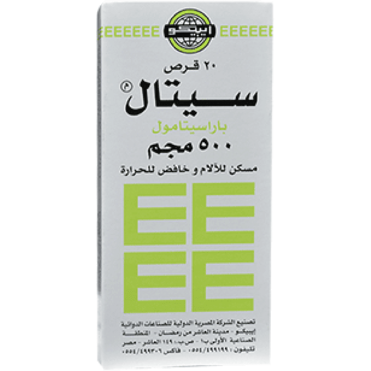 Cetal 500mg 20 Tablets image number 0
