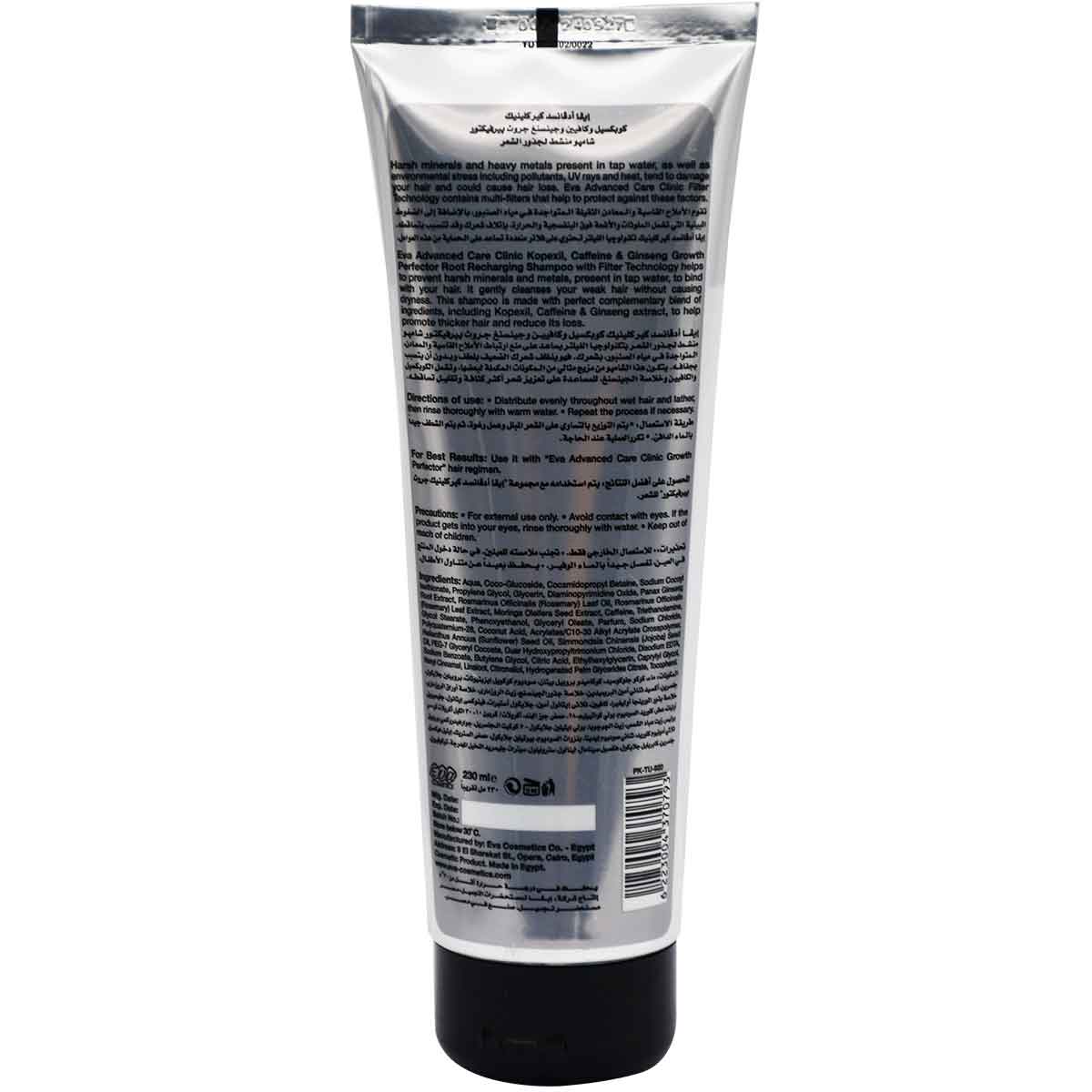 Eva Advanced Care Growth Perfector Shampoo 230ml image number 1