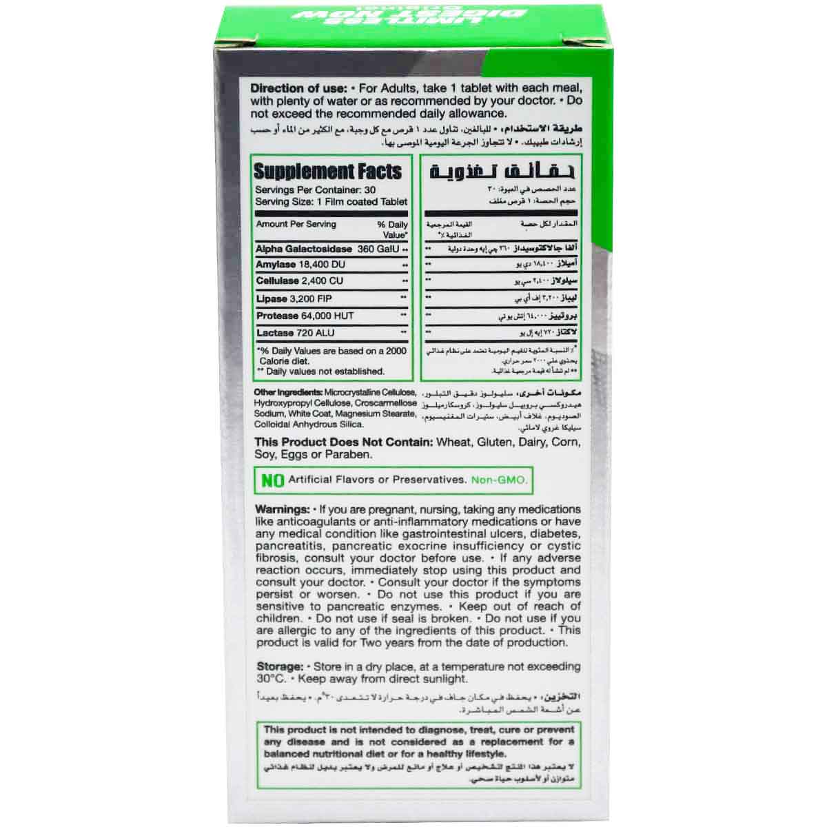 Limitless Digest Now Original 30 Film Coated Tablets image number 1