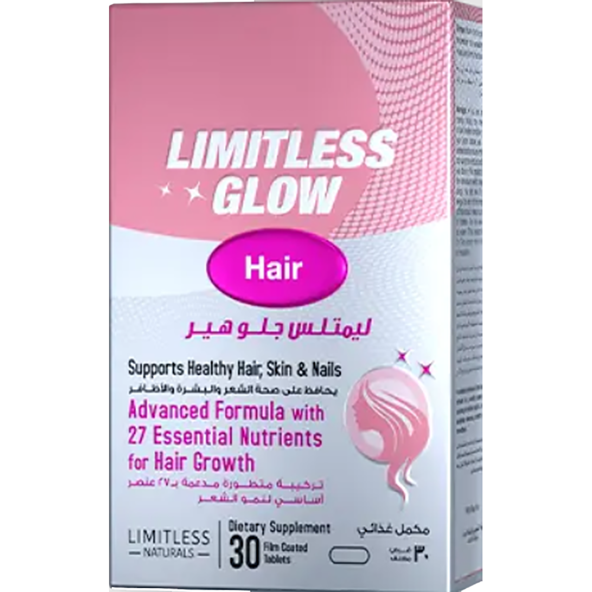 Limitless Glow Hair 30 Film Coated Tablets image number 0
