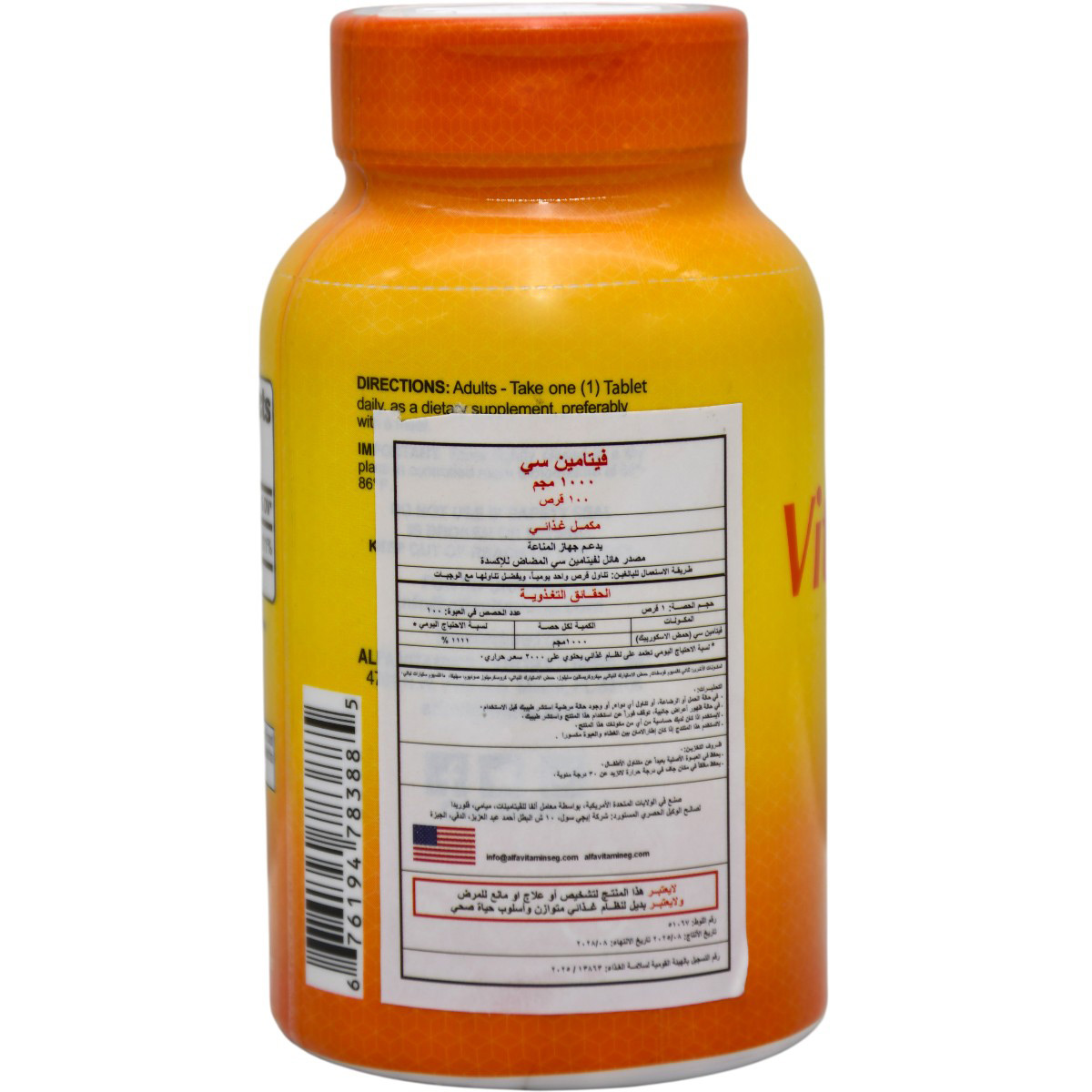 Alfa Vitamin C 1000mg 100 Tablets image number 1