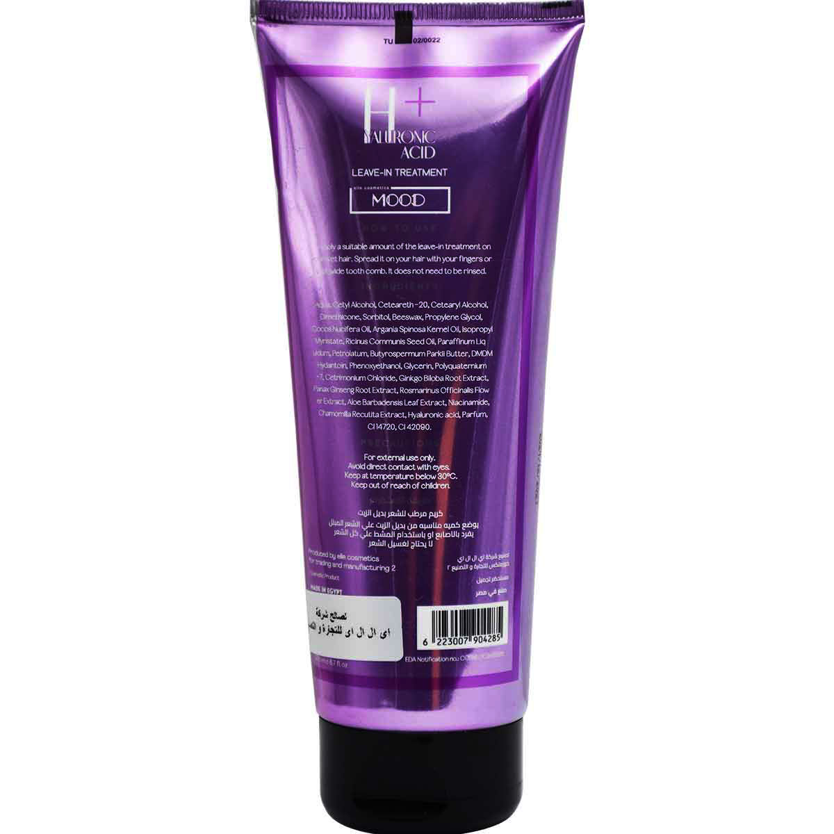 Mood Hyaluronic Acid Plus Moisturizing Leave In 200ml image number 1