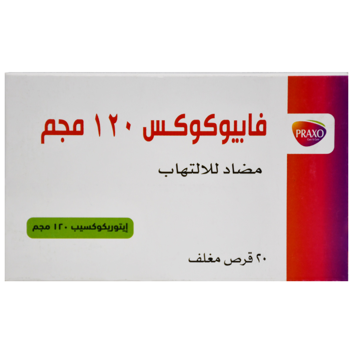 Fabucox 120 mg 20 Film Coated Tablets image number 1