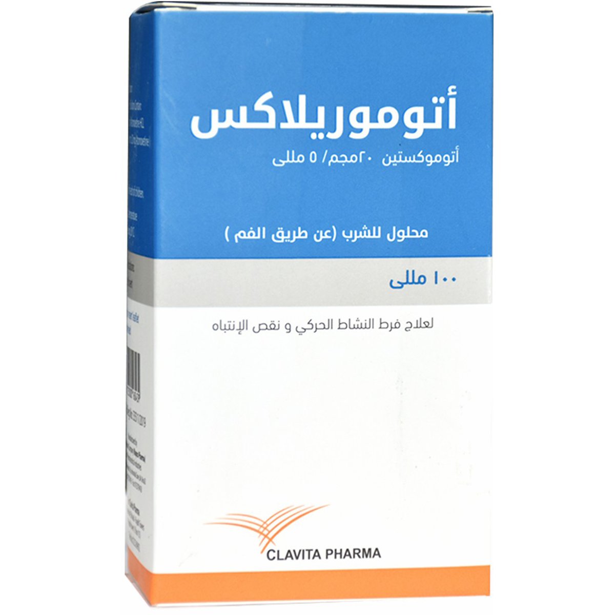 Atomorelax 20mg/5ml Oral Solution 100ml image number 0