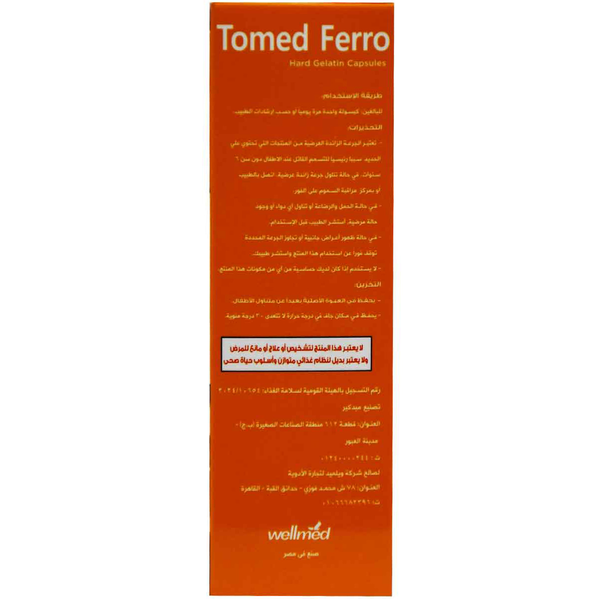Tomed Ferro 30 Hard Gelatin Capsules image number 1