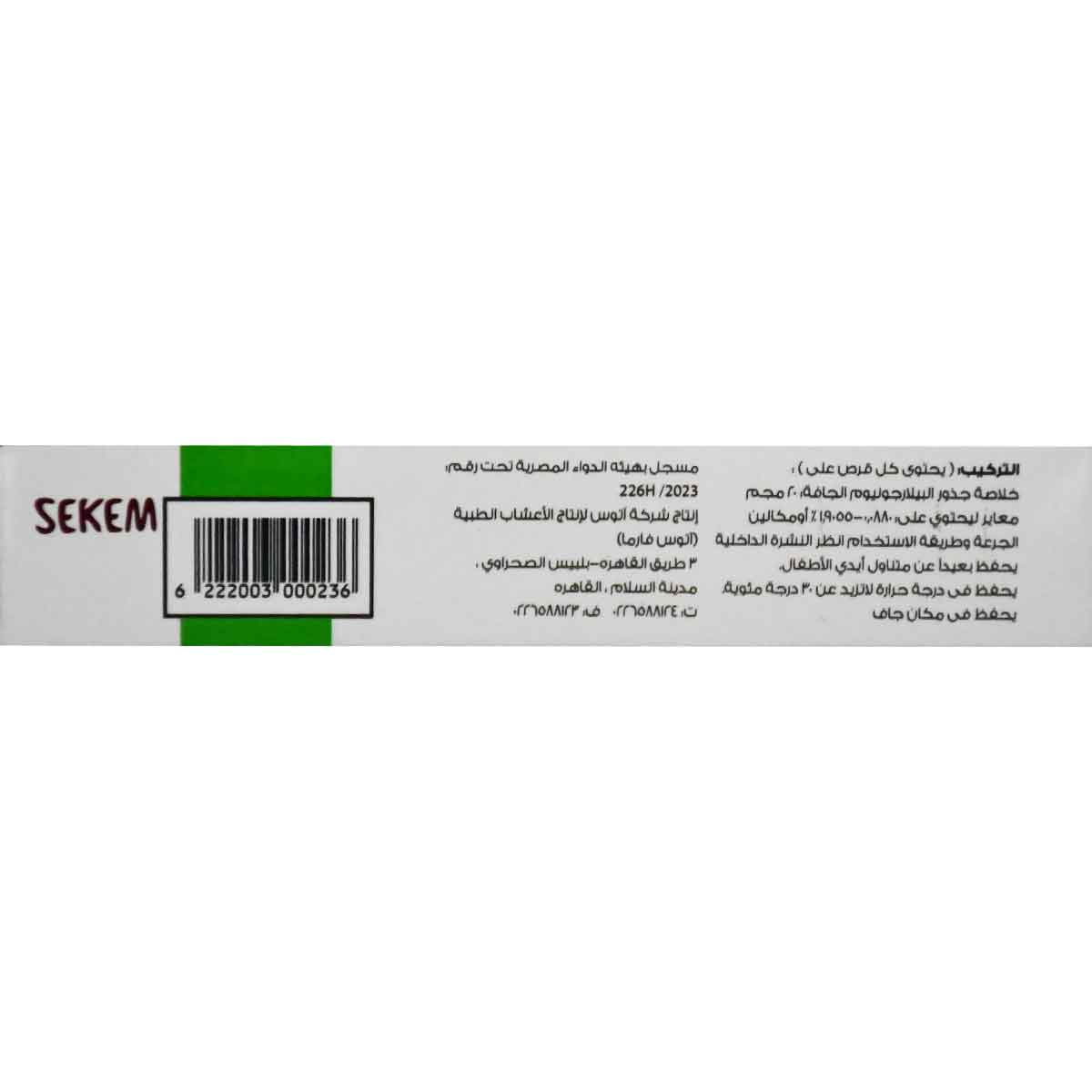 Premherb 20 mg 20 Film Coated Tablets image number 1